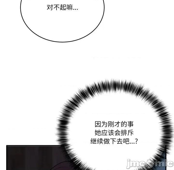 当狗不丢人 当狗不丢人-当狗不丢人 第15话 第155页