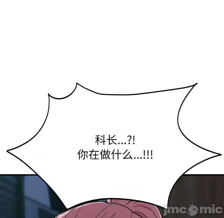 当狗不丢人 当狗不丢人-当狗不丢人 第15话 第160页