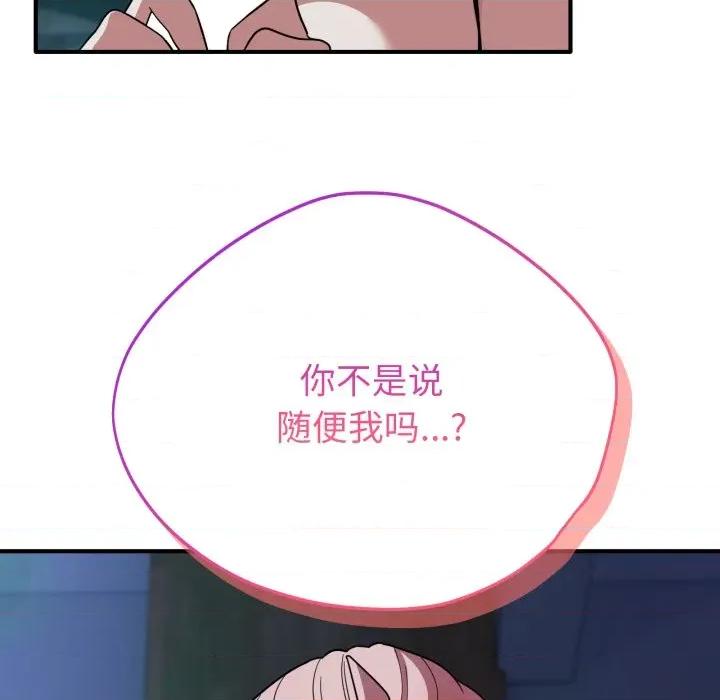当狗不丢人 当狗不丢人-当狗不丢人 第15话 第164页