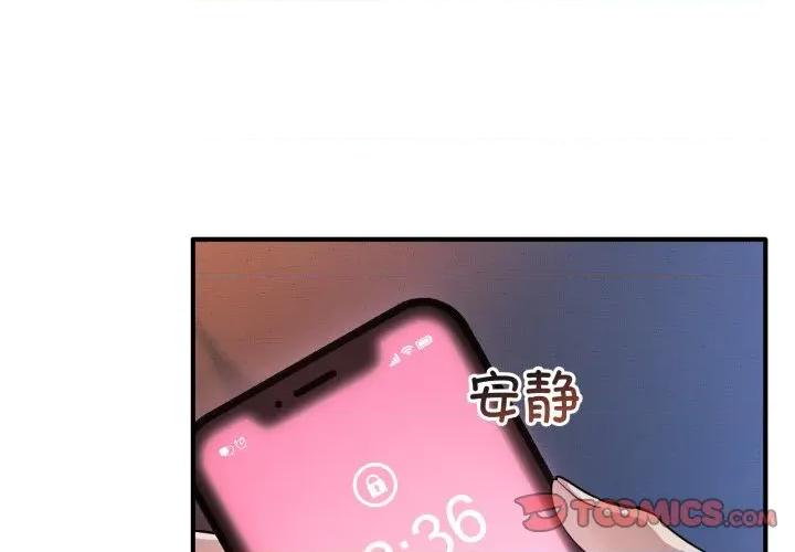 当狗不丢人 当狗不丢人-当狗不丢人 第16话 第3页