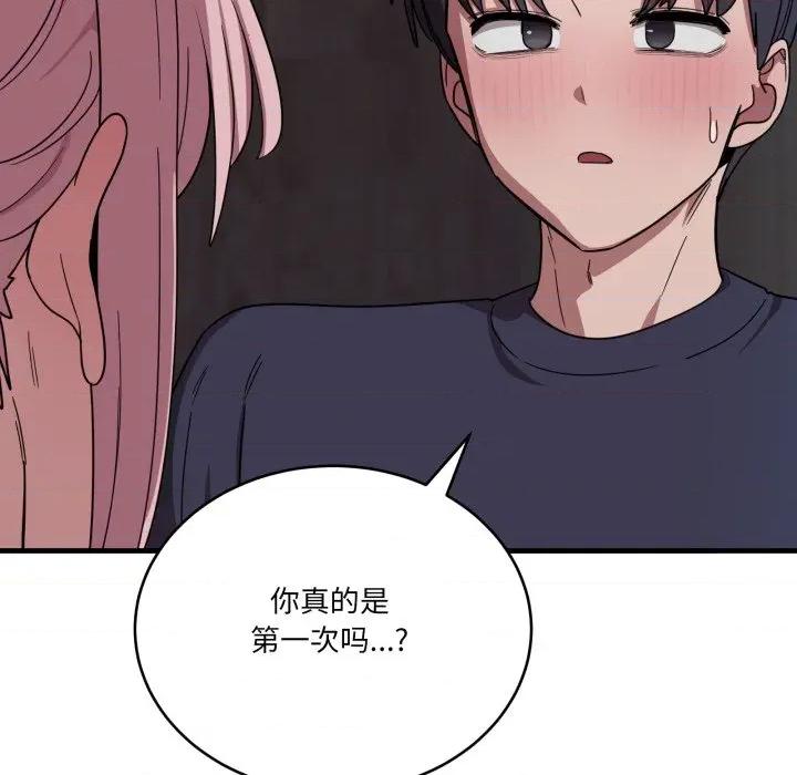 当狗不丢人 当狗不丢人-当狗不丢人 第16话 第31页