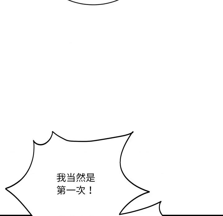 当狗不丢人 当狗不丢人-当狗不丢人 第16话 第32页