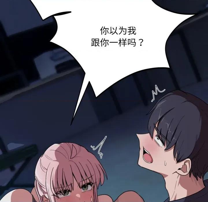 当狗不丢人 当狗不丢人-当狗不丢人 第16话 第33页