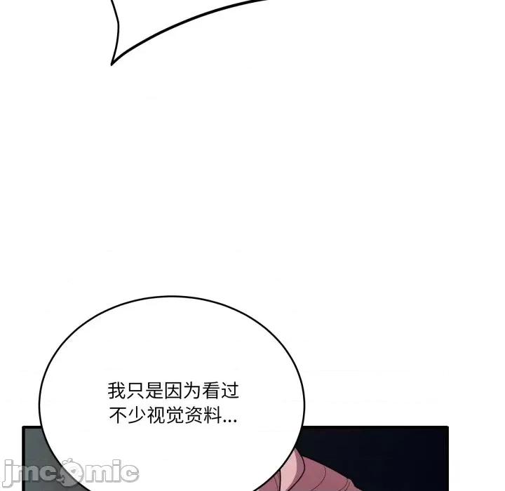 当狗不丢人 当狗不丢人-当狗不丢人 第16话 第35页