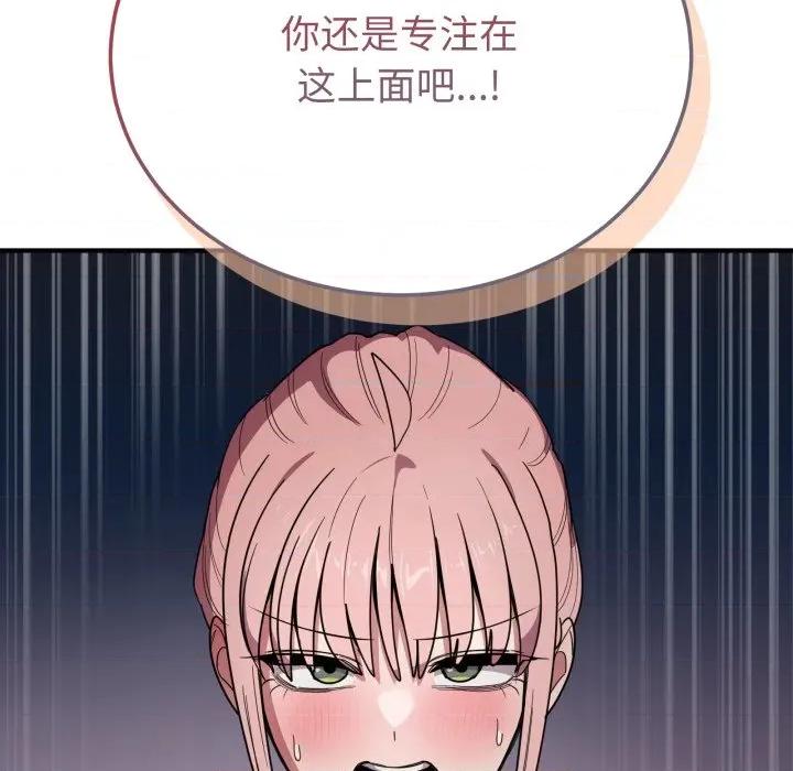 当狗不丢人 当狗不丢人-当狗不丢人 第16话 第41页