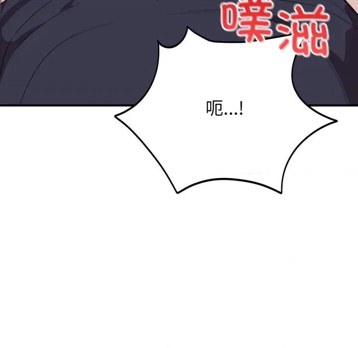 当狗不丢人 当狗不丢人-当狗不丢人 第16话 第43页
