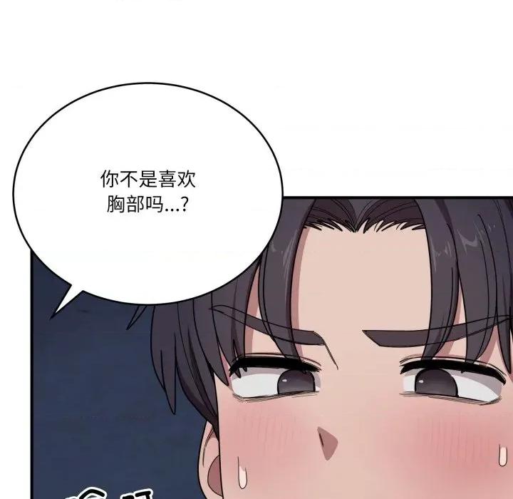 当狗不丢人 当狗不丢人-当狗不丢人 第16话 第44页