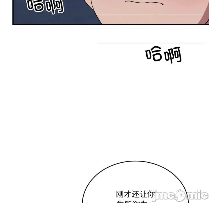 当狗不丢人 当狗不丢人-当狗不丢人 第16话 第45页