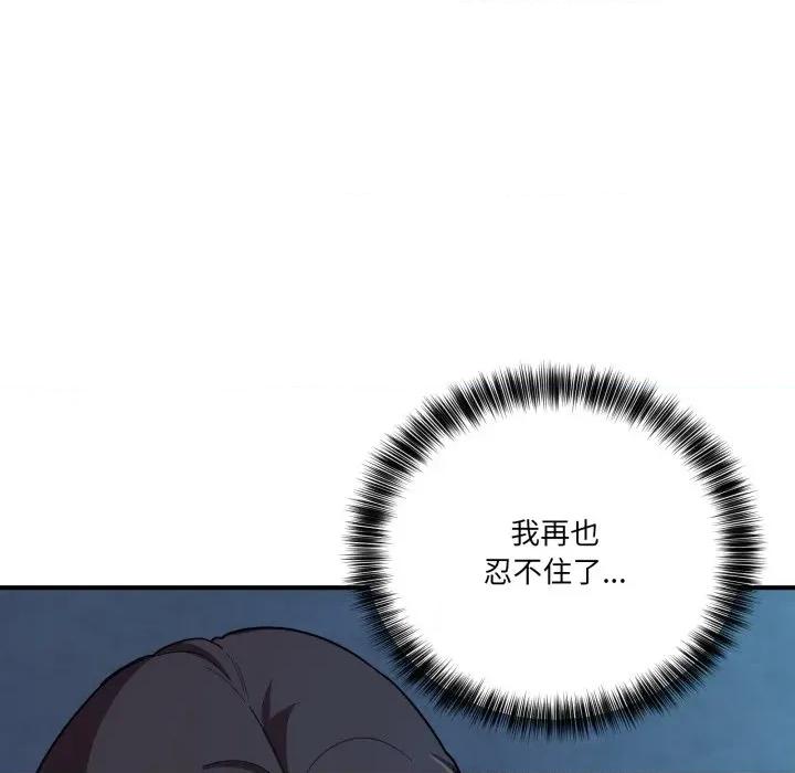 当狗不丢人 当狗不丢人-当狗不丢人 第16话 第58页