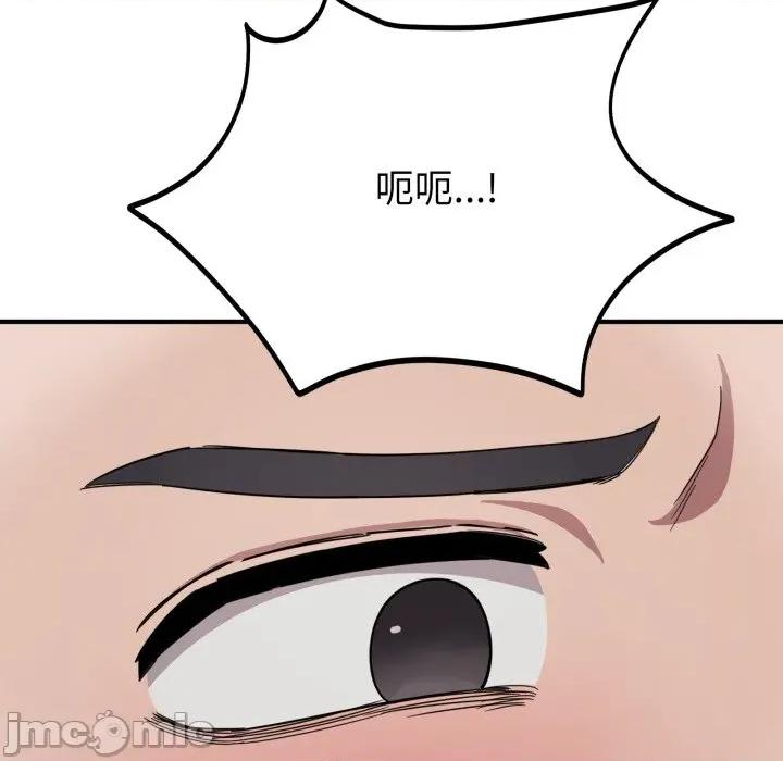 当狗不丢人 当狗不丢人-当狗不丢人 第16话 第75页