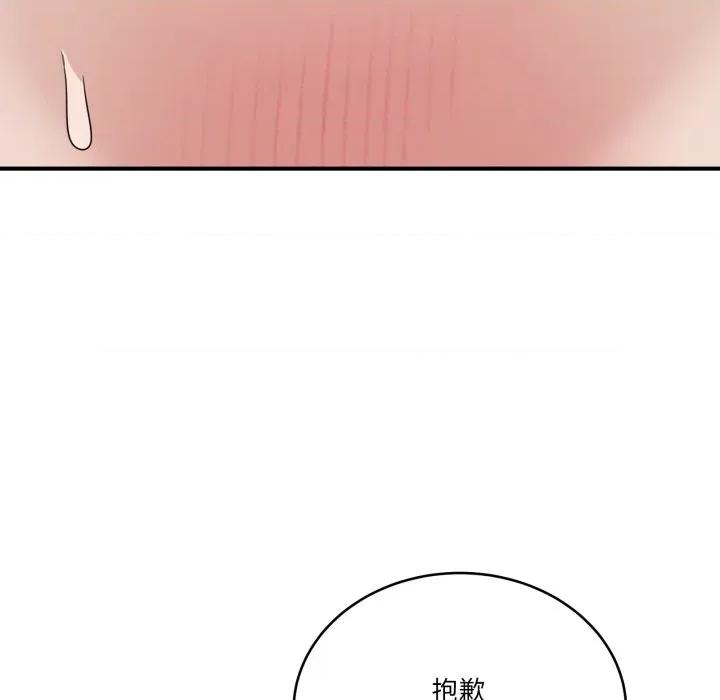 当狗不丢人 当狗不丢人-当狗不丢人 第16话 第76页