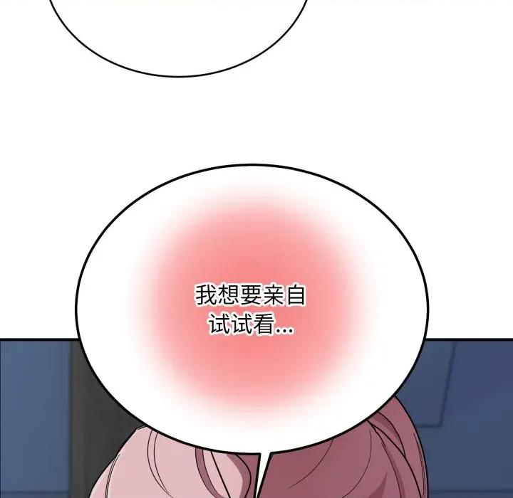 当狗不丢人 当狗不丢人-当狗不丢人 第16话 第79页