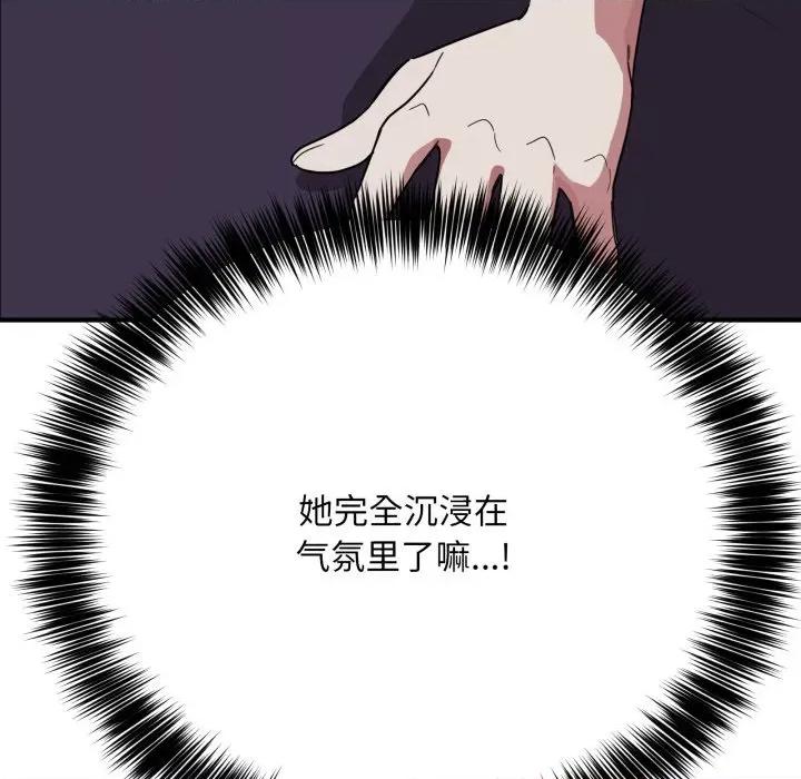 当狗不丢人 当狗不丢人-当狗不丢人 第16话 第82页