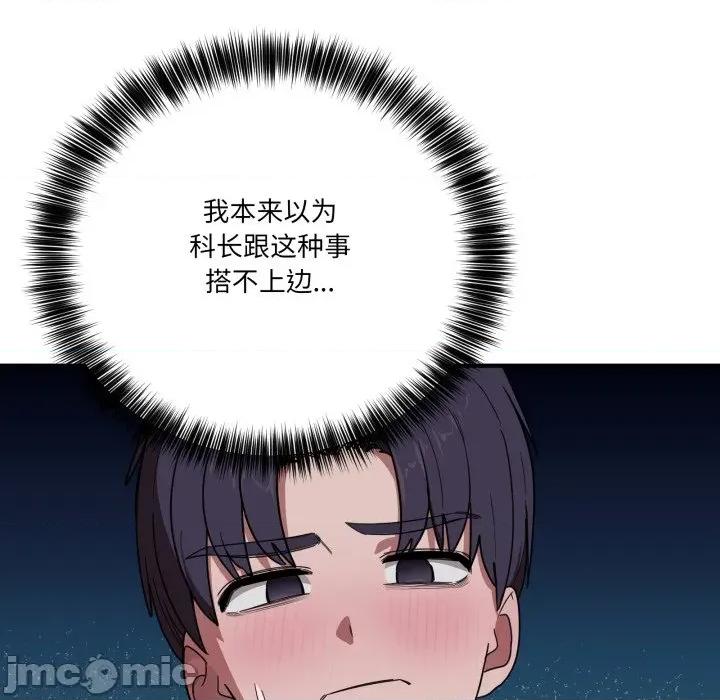当狗不丢人 当狗不丢人-当狗不丢人 第16话 第105页