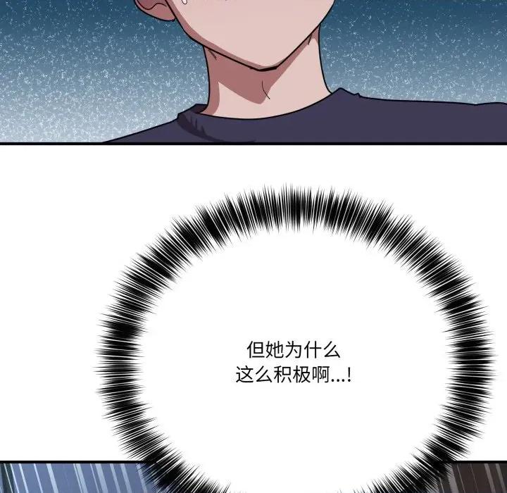 当狗不丢人 当狗不丢人-当狗不丢人 第16话 第106页