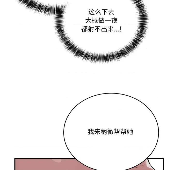 当狗不丢人 当狗不丢人-当狗不丢人 第16话 第112页