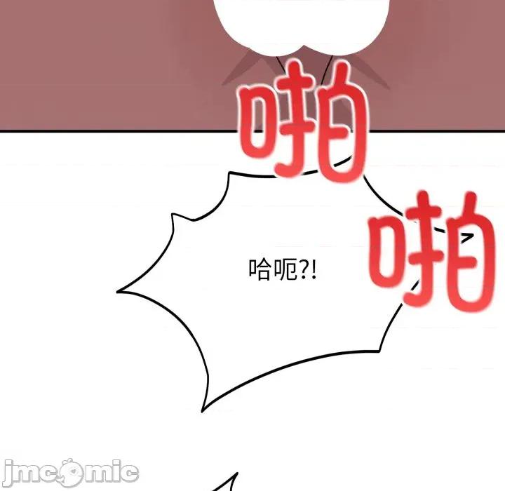 当狗不丢人 当狗不丢人-当狗不丢人 第16话 第120页