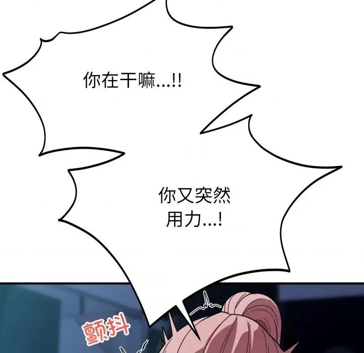 当狗不丢人 当狗不丢人-当狗不丢人 第16话 第121页