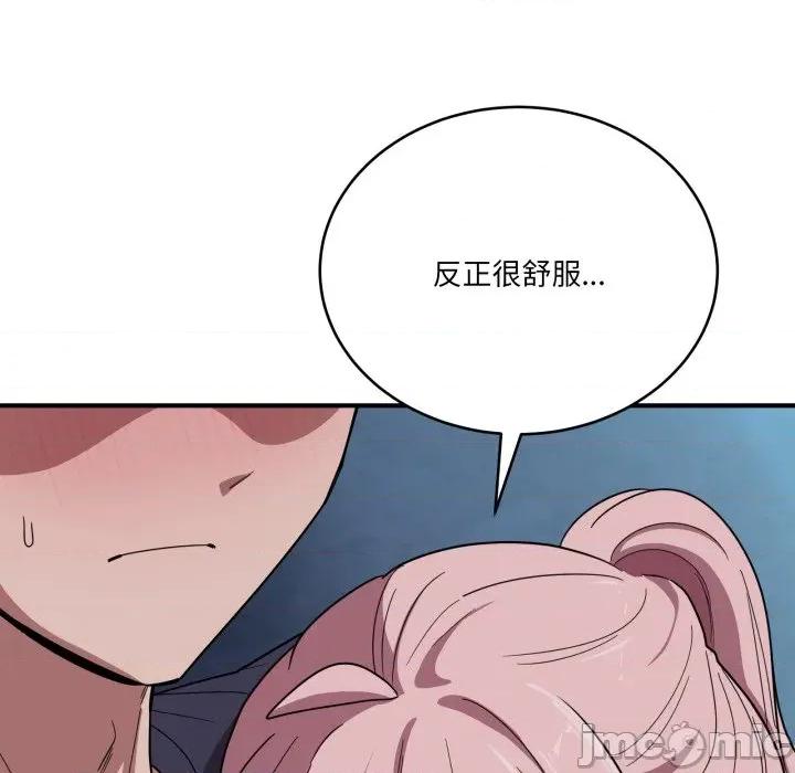 当狗不丢人 当狗不丢人-当狗不丢人 第16话 第125页