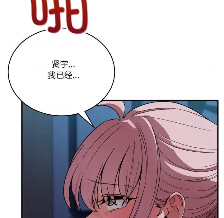 当狗不丢人 当狗不丢人-当狗不丢人 第16话 第136页