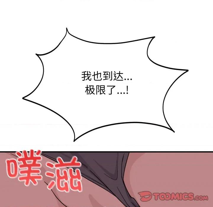 当狗不丢人 当狗不丢人-当狗不丢人 第16话 第138页
