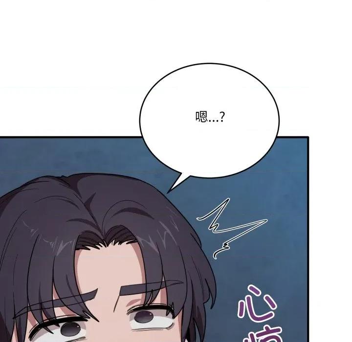 当狗不丢人 当狗不丢人-当狗不丢人 第16话 第148页