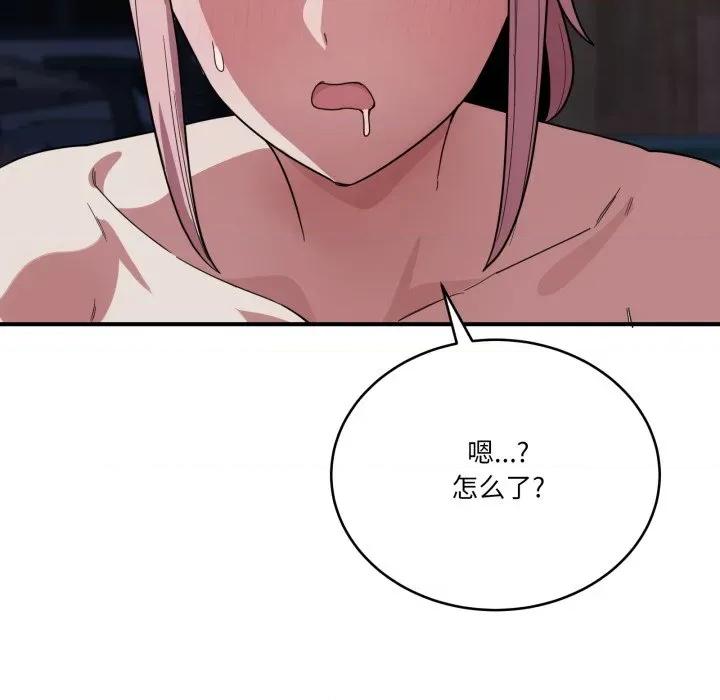 当狗不丢人 当狗不丢人-当狗不丢人 第16话 第152页