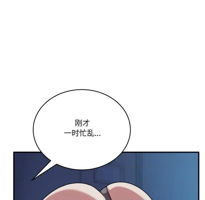 当狗不丢人 当狗不丢人-当狗不丢人 第16话 第153页