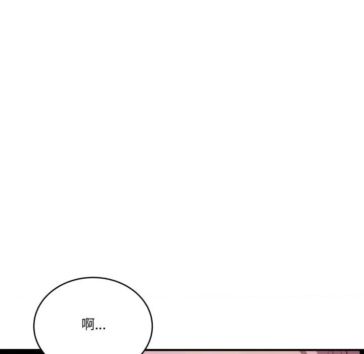 当狗不丢人 当狗不丢人-当狗不丢人 第16话 第156页