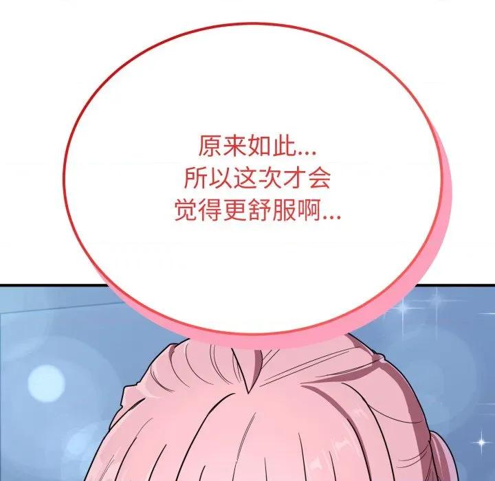 当狗不丢人 当狗不丢人-当狗不丢人 第16话 第159页