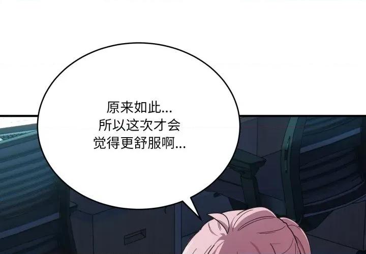 当狗不丢人 当狗不丢人-当狗不丢人 第17话 第1页