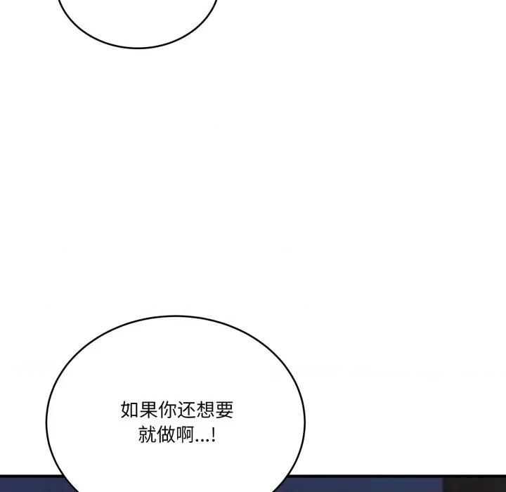 当狗不丢人 当狗不丢人-当狗不丢人 第17话 第32页