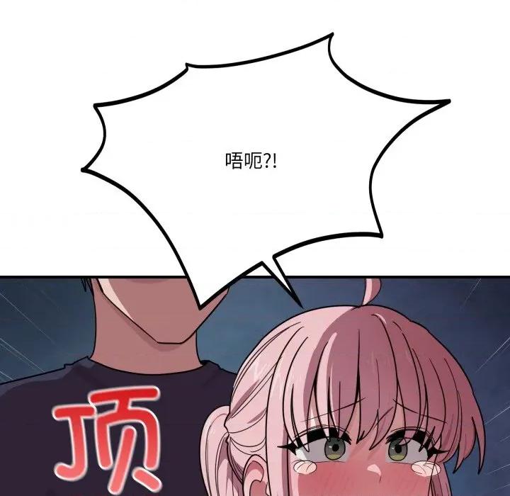 当狗不丢人 当狗不丢人-当狗不丢人 第17话 第41页