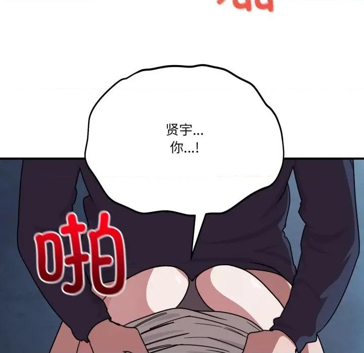 当狗不丢人 当狗不丢人-当狗不丢人 第17话 第48页
