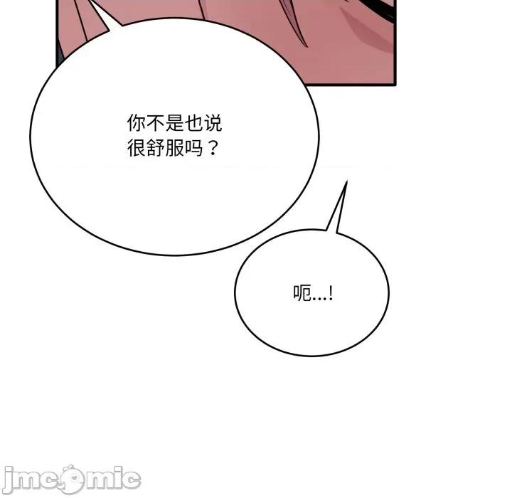 当狗不丢人 当狗不丢人-当狗不丢人 第17话 第55页