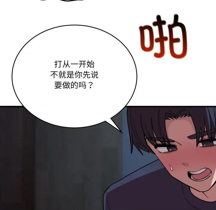 当狗不丢人 当狗不丢人-当狗不丢人 第17话 第64页