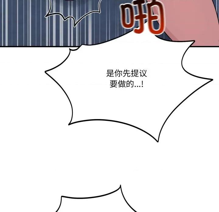 当狗不丢人 当狗不丢人-当狗不丢人 第17话 第68页