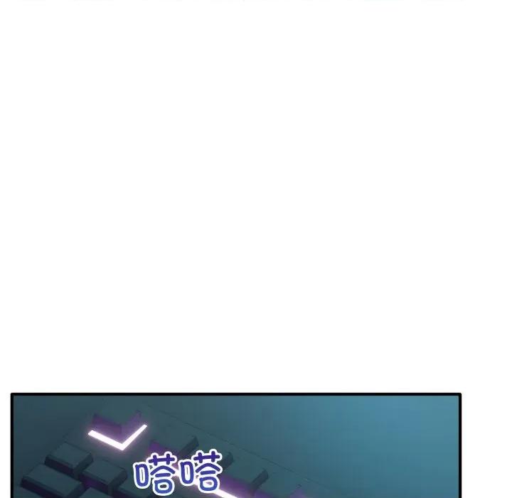 当狗不丢人 当狗不丢人-当狗不丢人 第17话 第97页