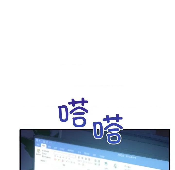 当狗不丢人 当狗不丢人-当狗不丢人 第17话 第103页