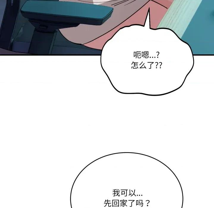 当狗不丢人 当狗不丢人-当狗不丢人 第17话 第107页