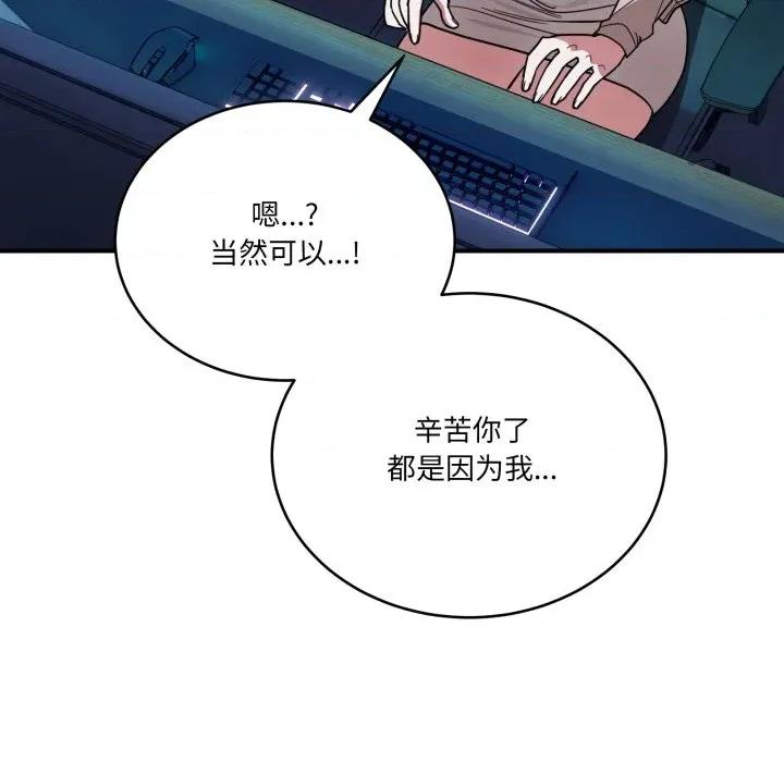 当狗不丢人 当狗不丢人-当狗不丢人 第17话 第109页