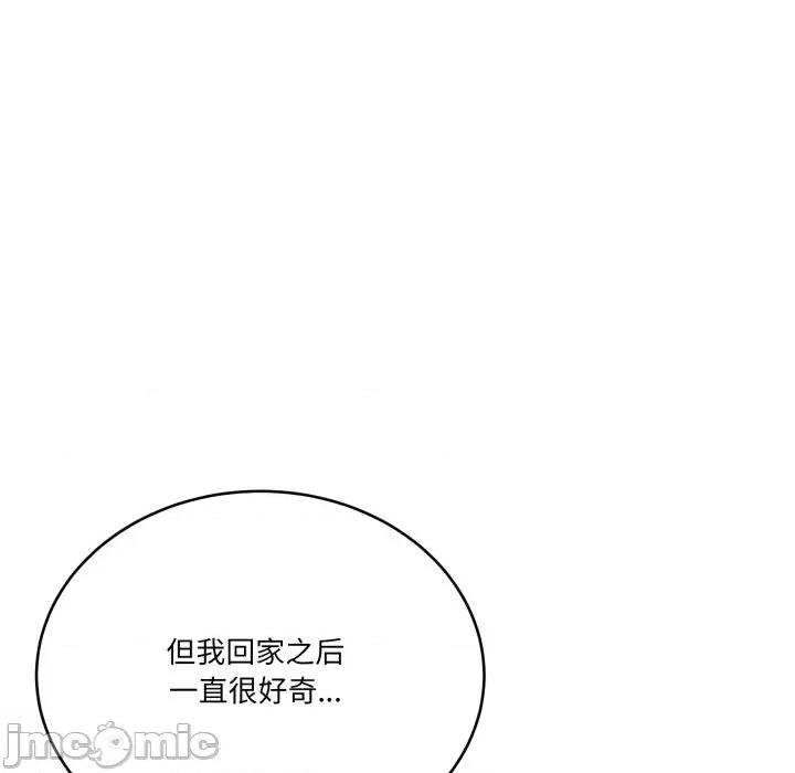 当狗不丢人 当狗不丢人-当狗不丢人 第17话 第120页
