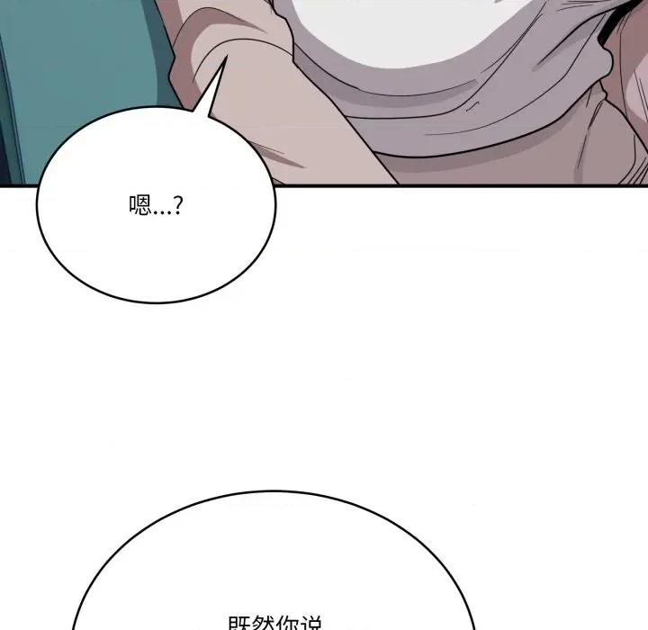 当狗不丢人 当狗不丢人-当狗不丢人 第17话 第128页