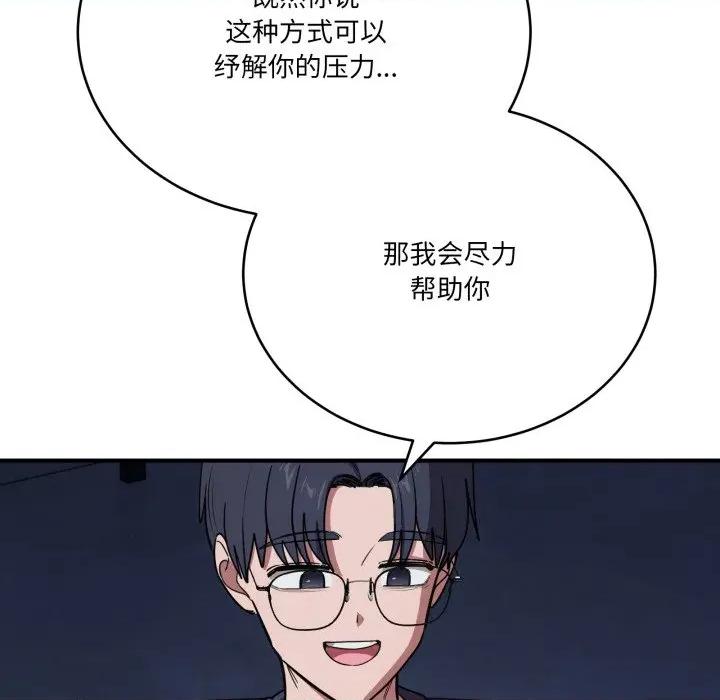 当狗不丢人 当狗不丢人-当狗不丢人 第17话 第129页