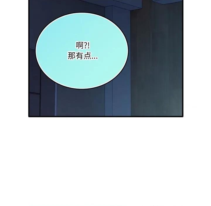 当狗不丢人 当狗不丢人-当狗不丢人 第17话 第133页