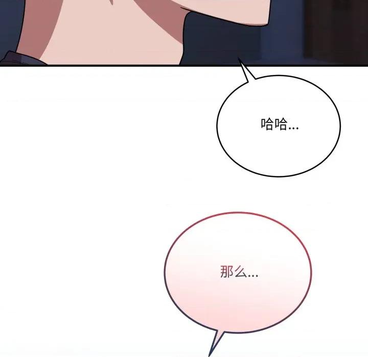 当狗不丢人 当狗不丢人-当狗不丢人 第17话 第136页