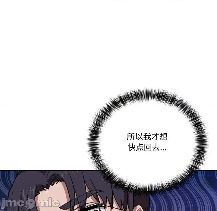 当狗不丢人 当狗不丢人-当狗不丢人 第17话 第145页