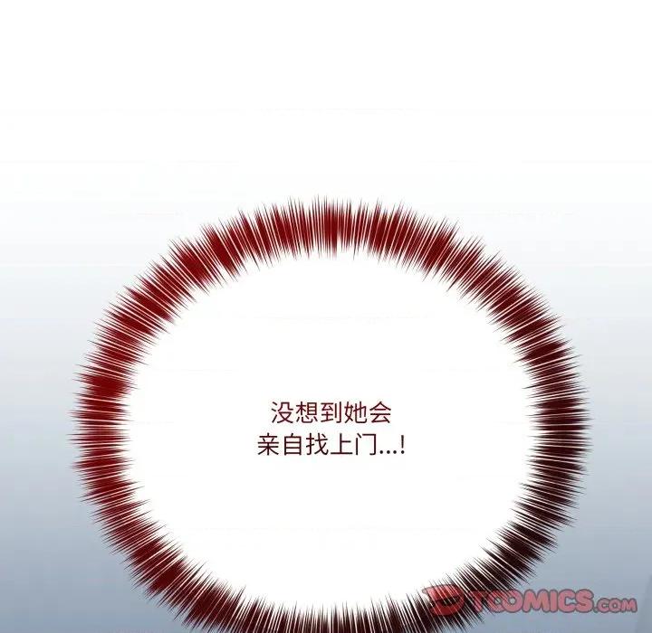 当狗不丢人 当狗不丢人-当狗不丢人 第17话 第147页