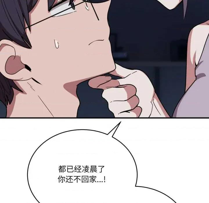 当狗不丢人 当狗不丢人 第16页