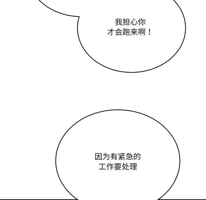 当狗不丢人 当狗不丢人 第17页